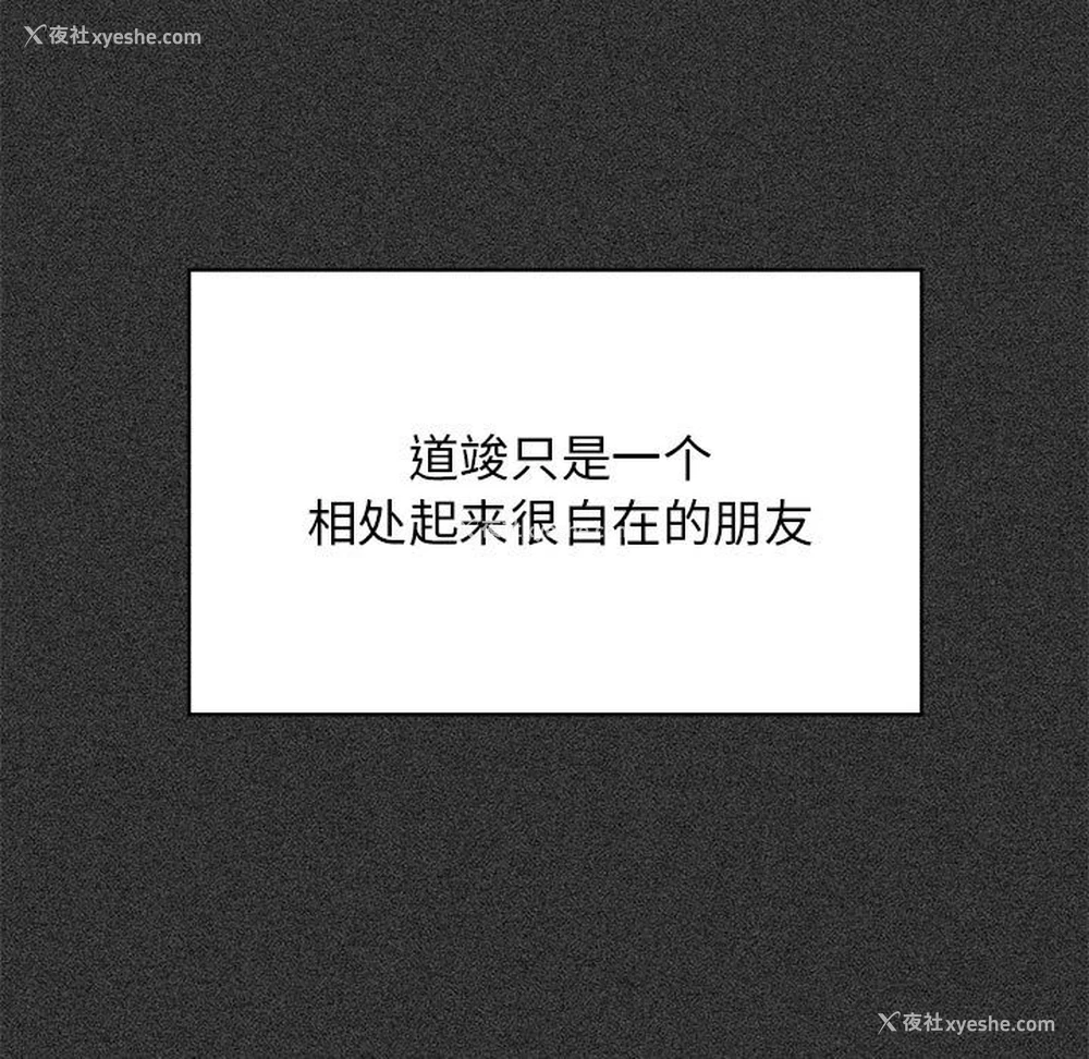 149P - 发小碰不得