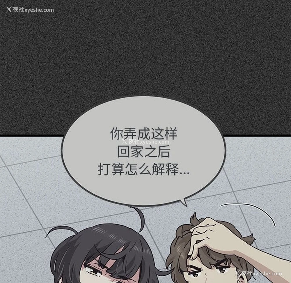 150P - 发小碰不得