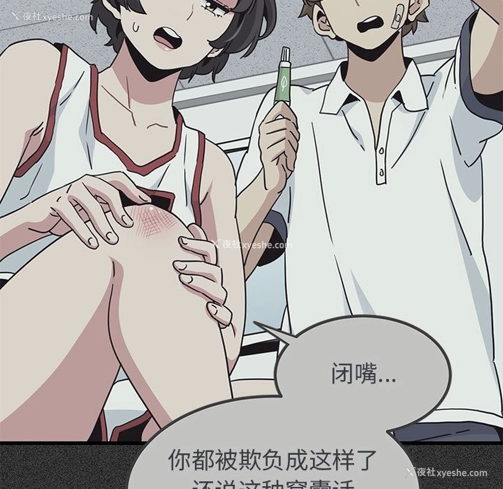 151P - 发小碰不得