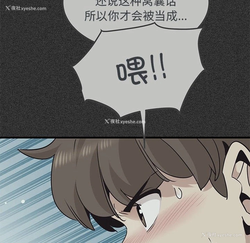 152P - 发小碰不得