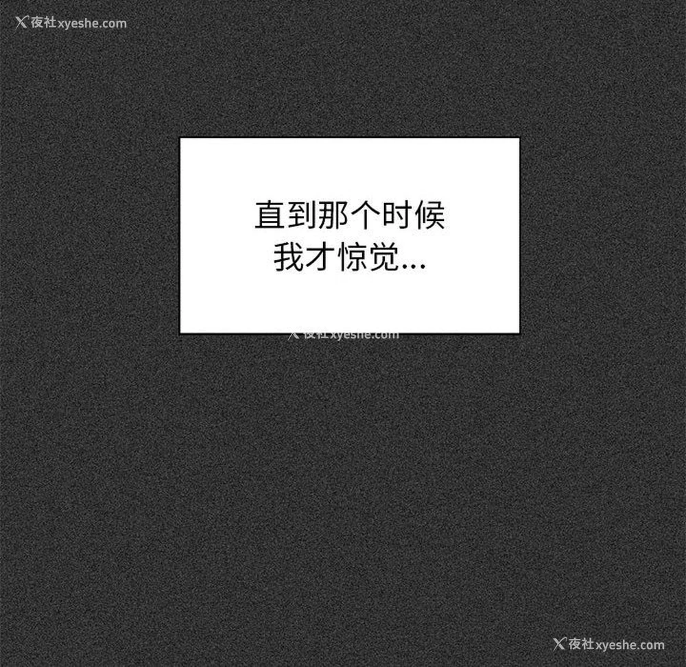 156P - 发小碰不得