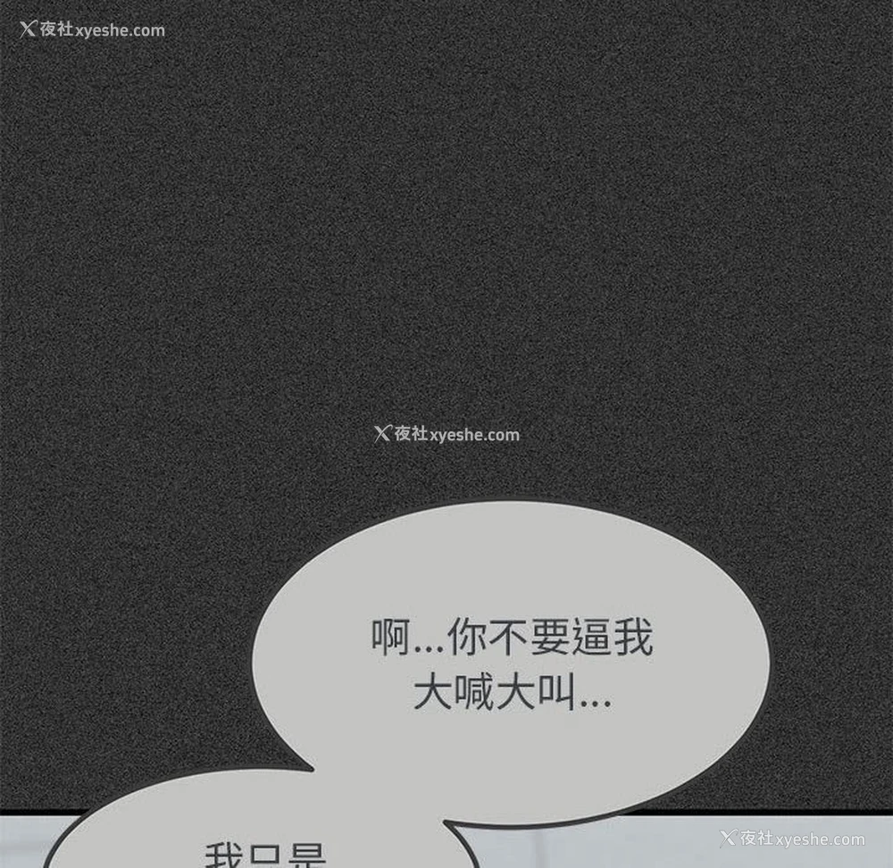158P - 发小碰不得