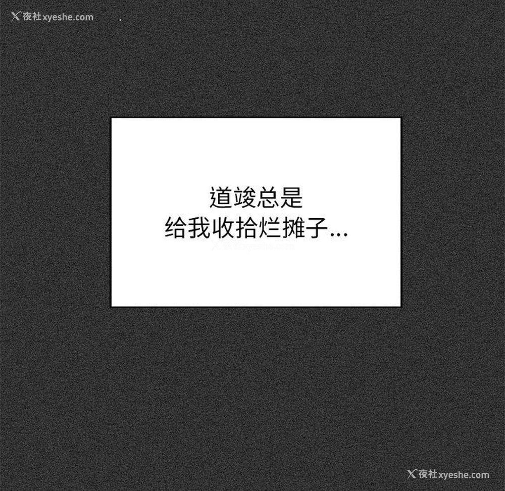 161P - 发小碰不得