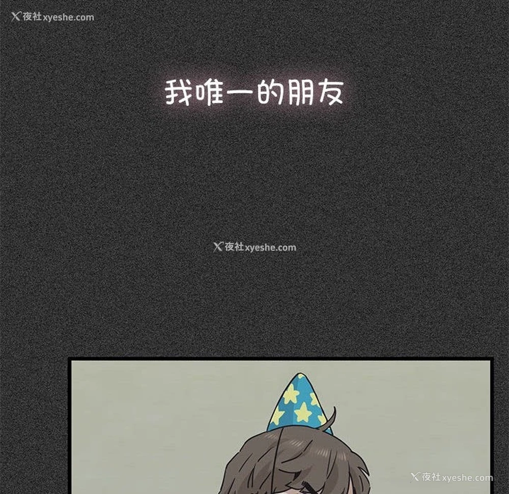 164P - 发小碰不得