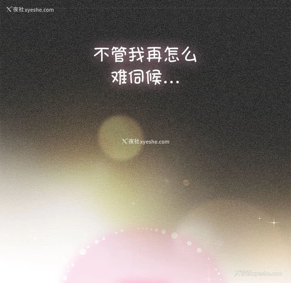 166P - 发小碰不得