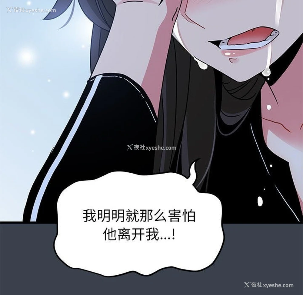 182P - 发小碰不得