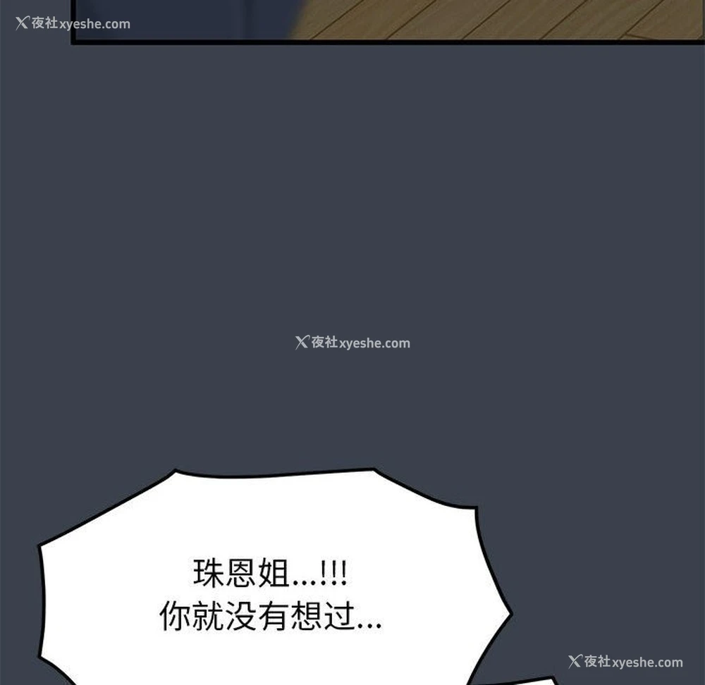 188P - 发小碰不得