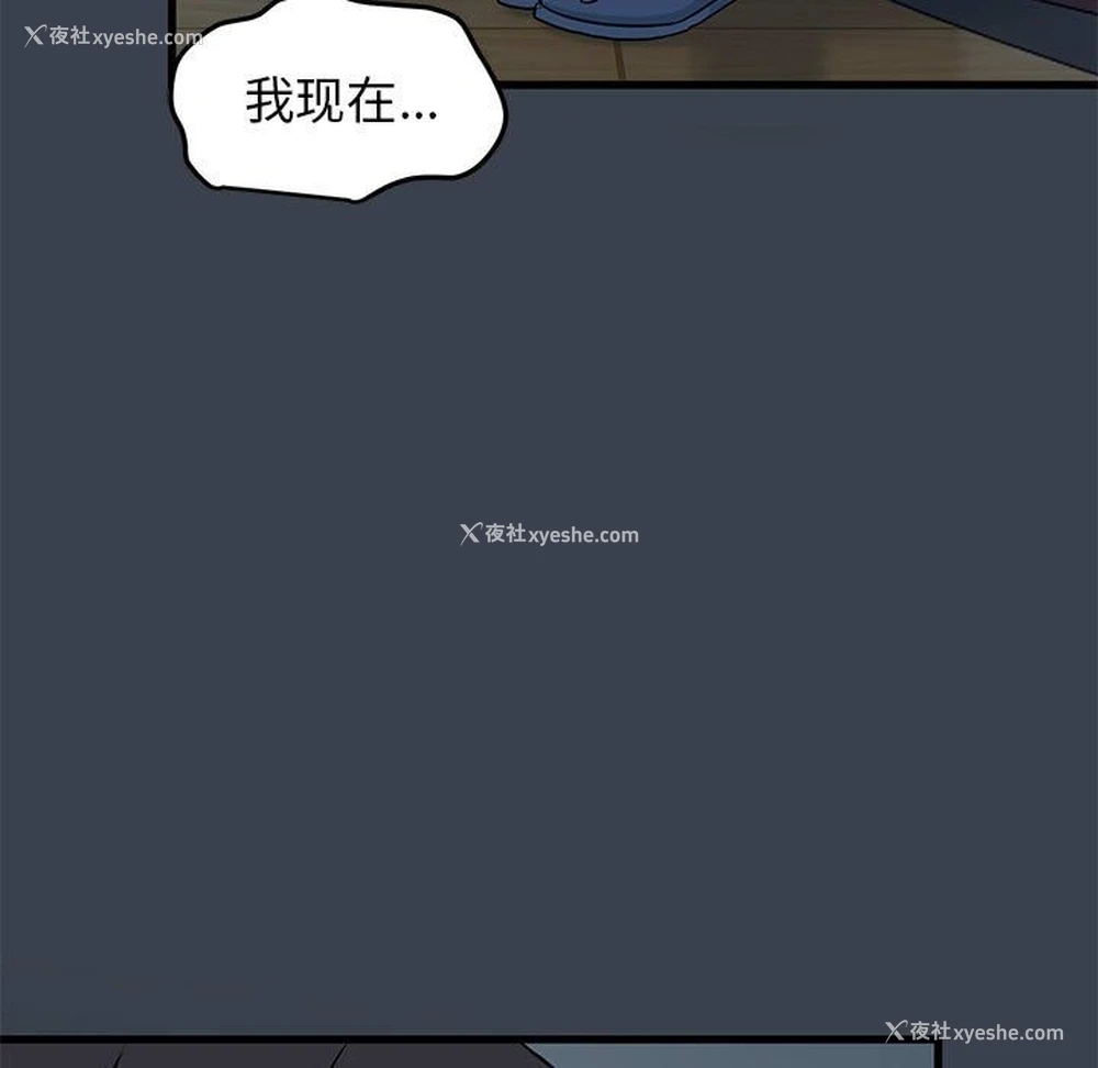 193P - 发小碰不得