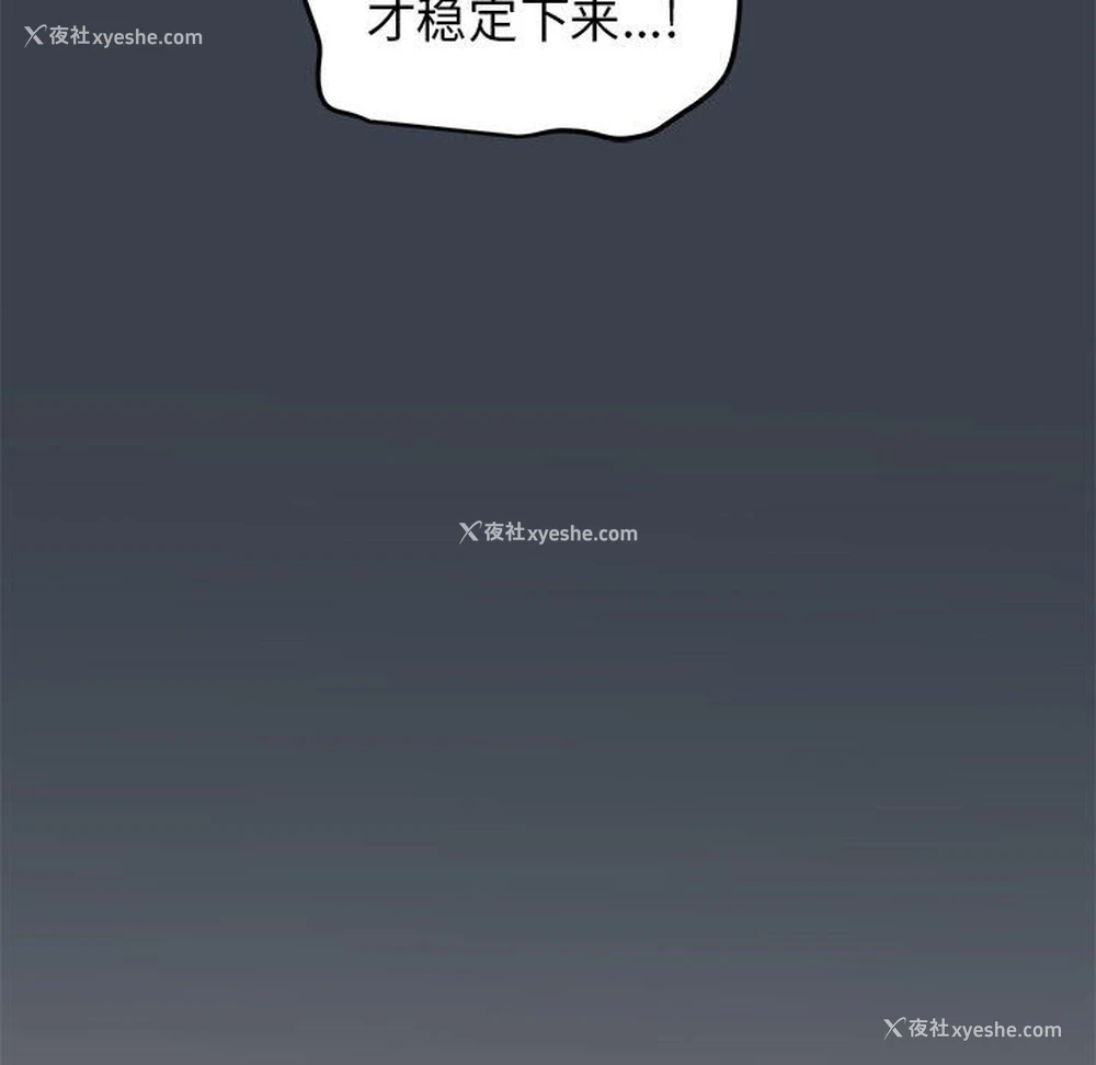 198P - 发小碰不得