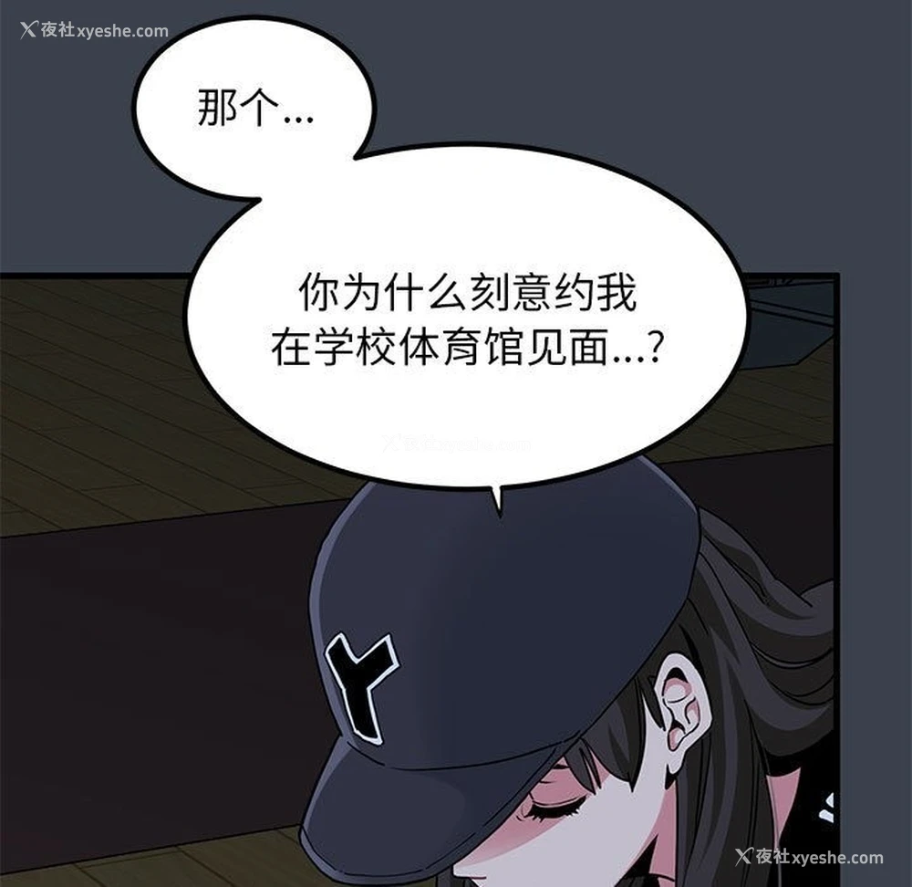19P - 发小碰不得