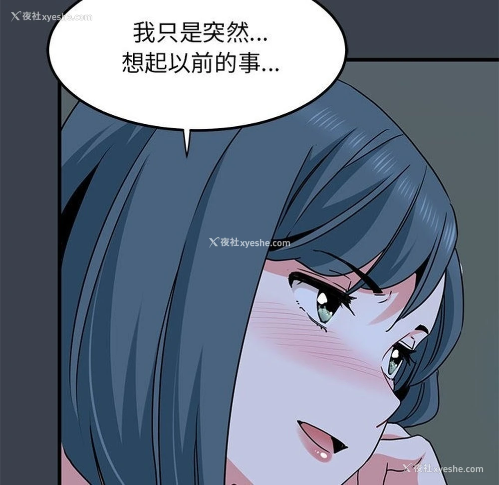 22P - 发小碰不得