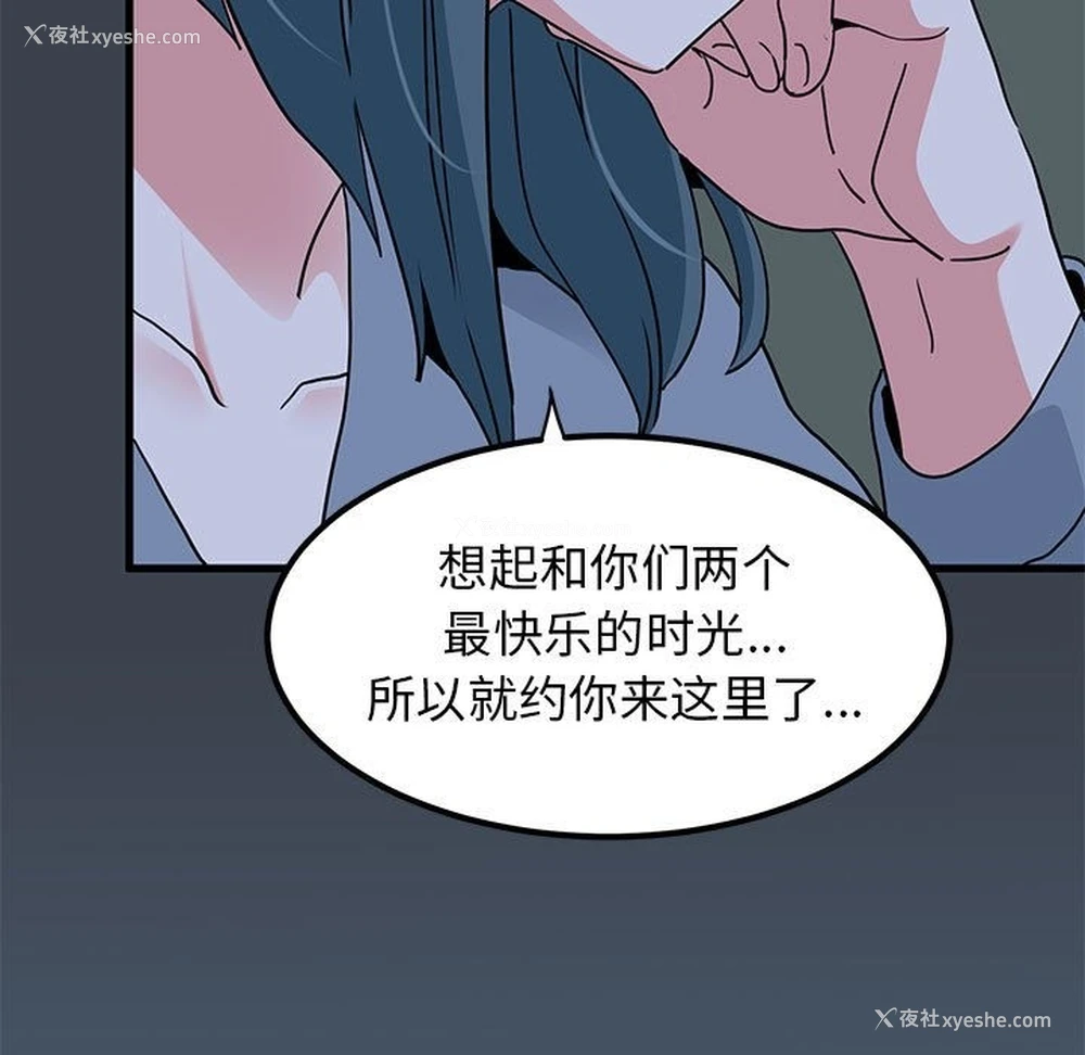 23P - 发小碰不得