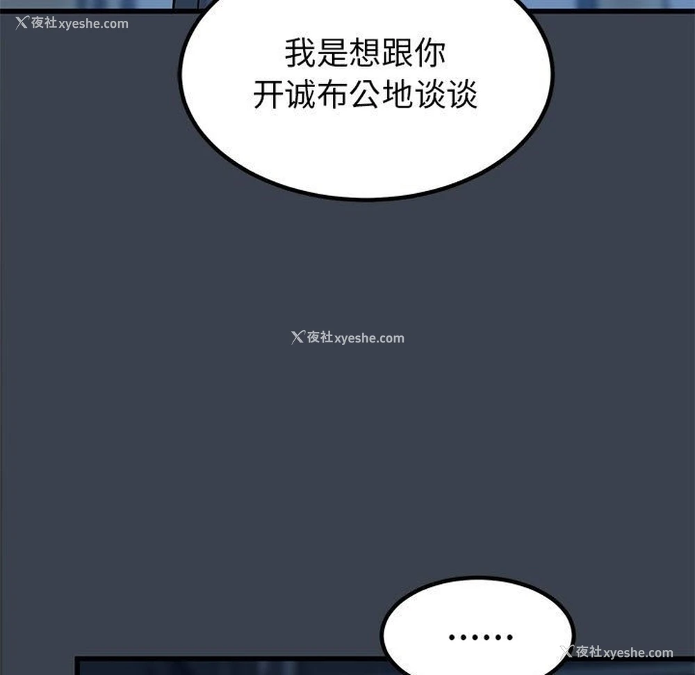 37P - 发小碰不得