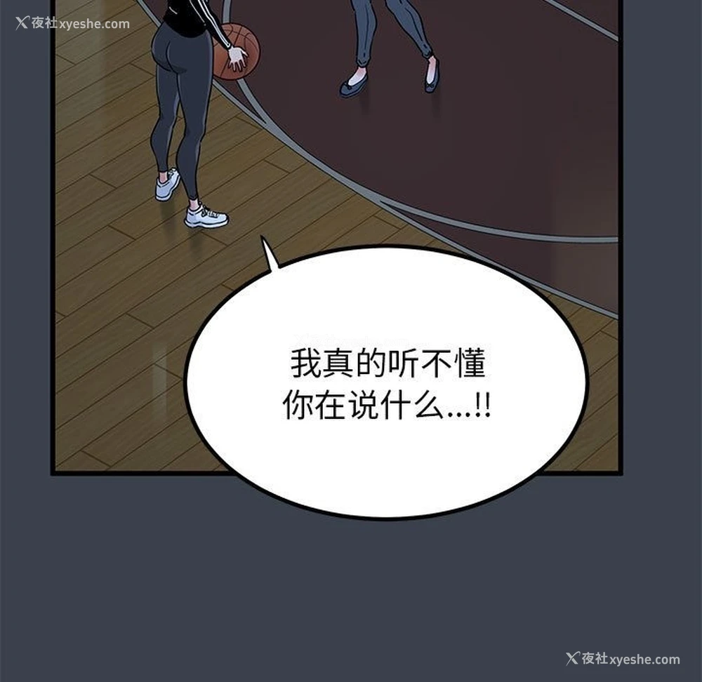 41P - 发小碰不得