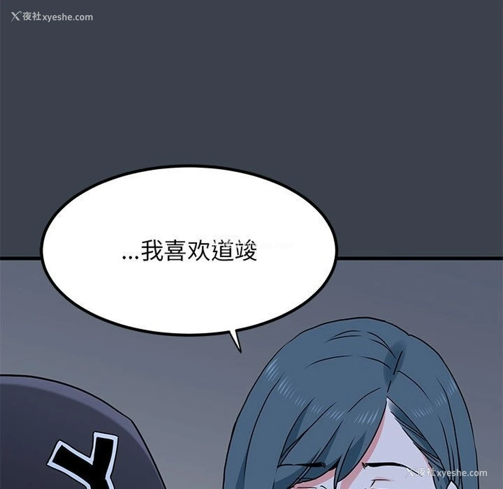 47P - 发小碰不得