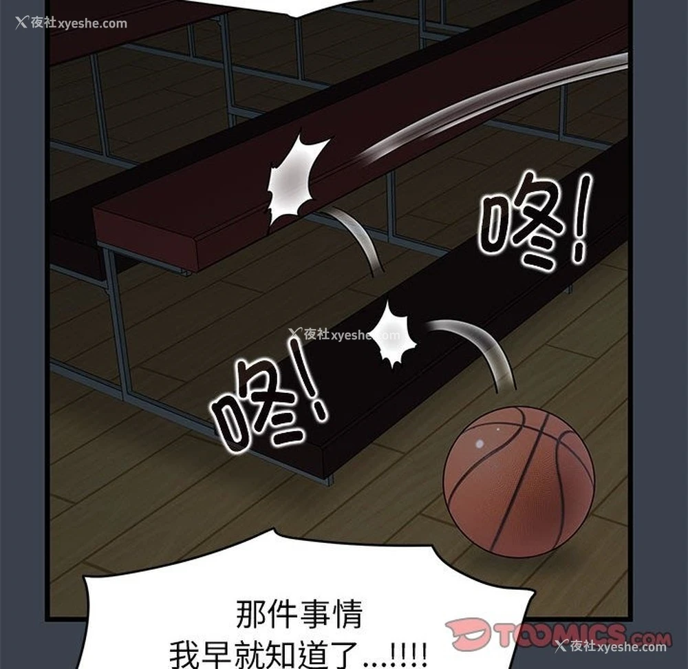 52P - 发小碰不得