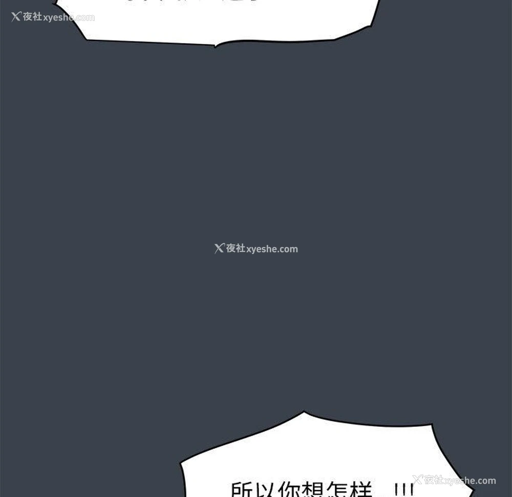 53P - 发小碰不得