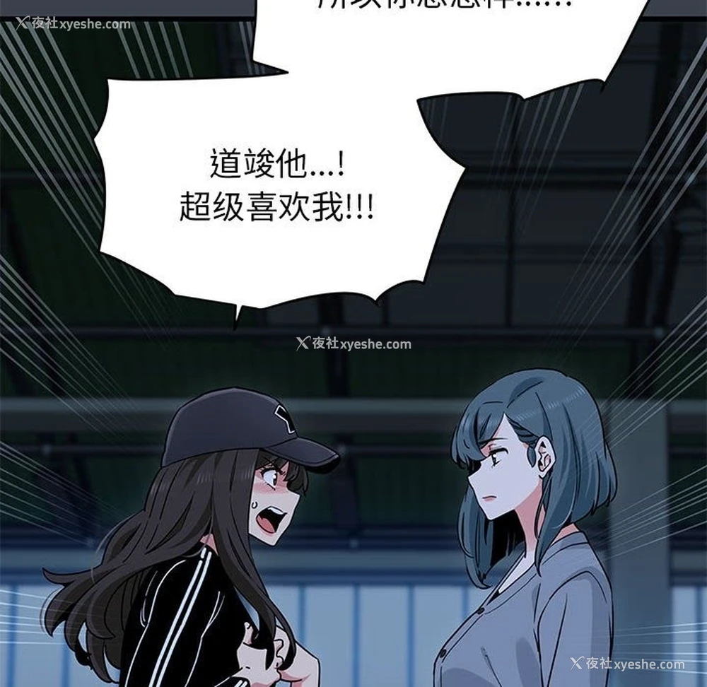 54P - 发小碰不得
