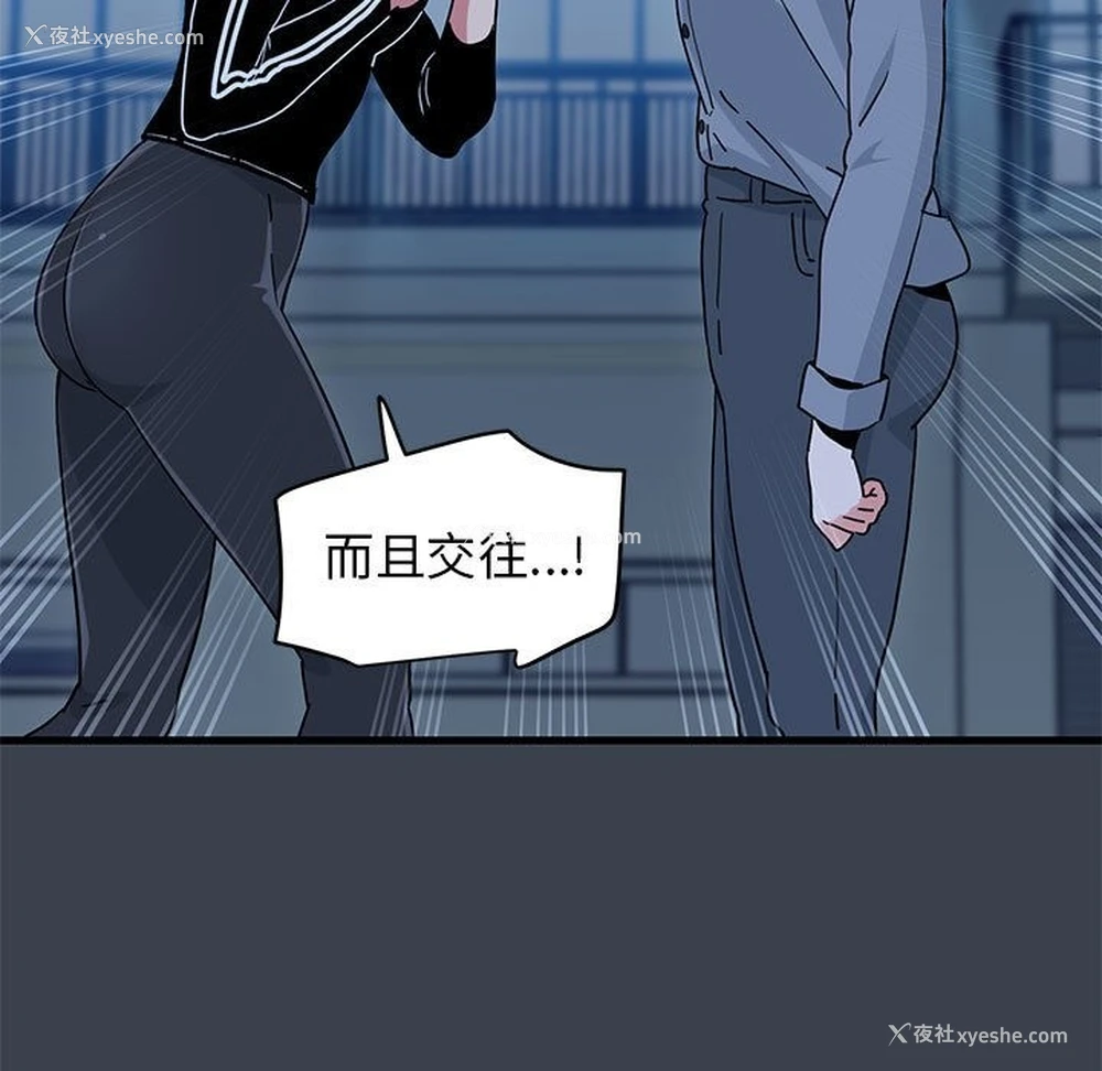 55P - 发小碰不得