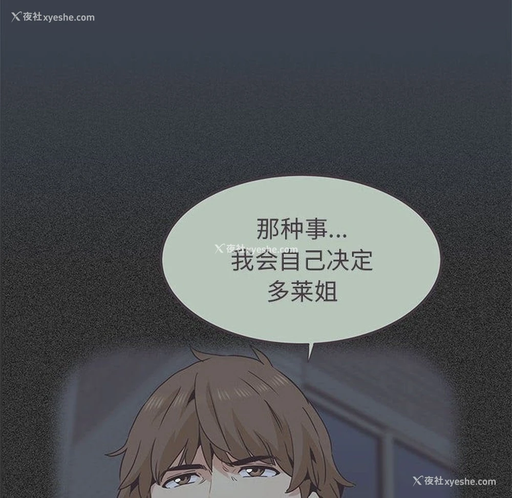 56P - 发小碰不得