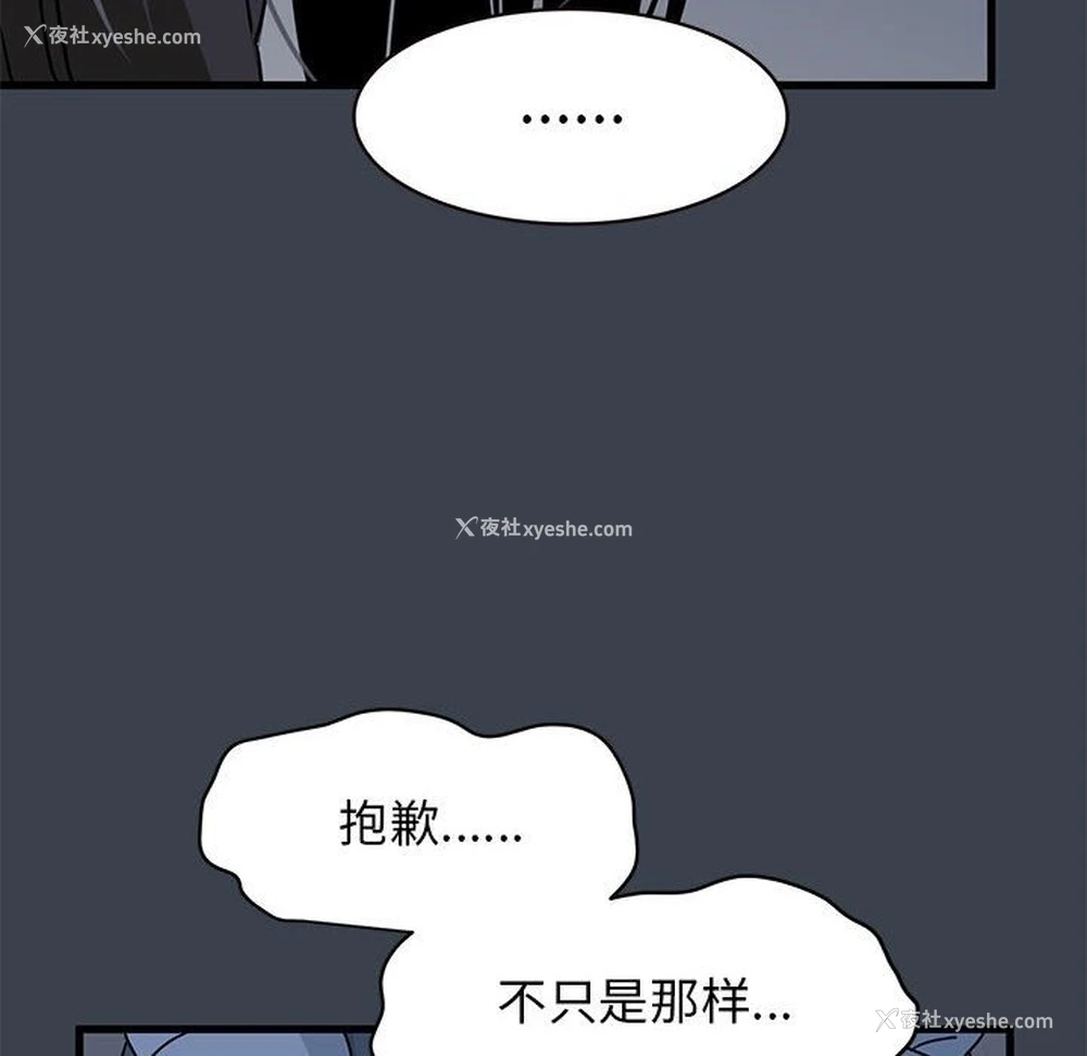 60P - 发小碰不得