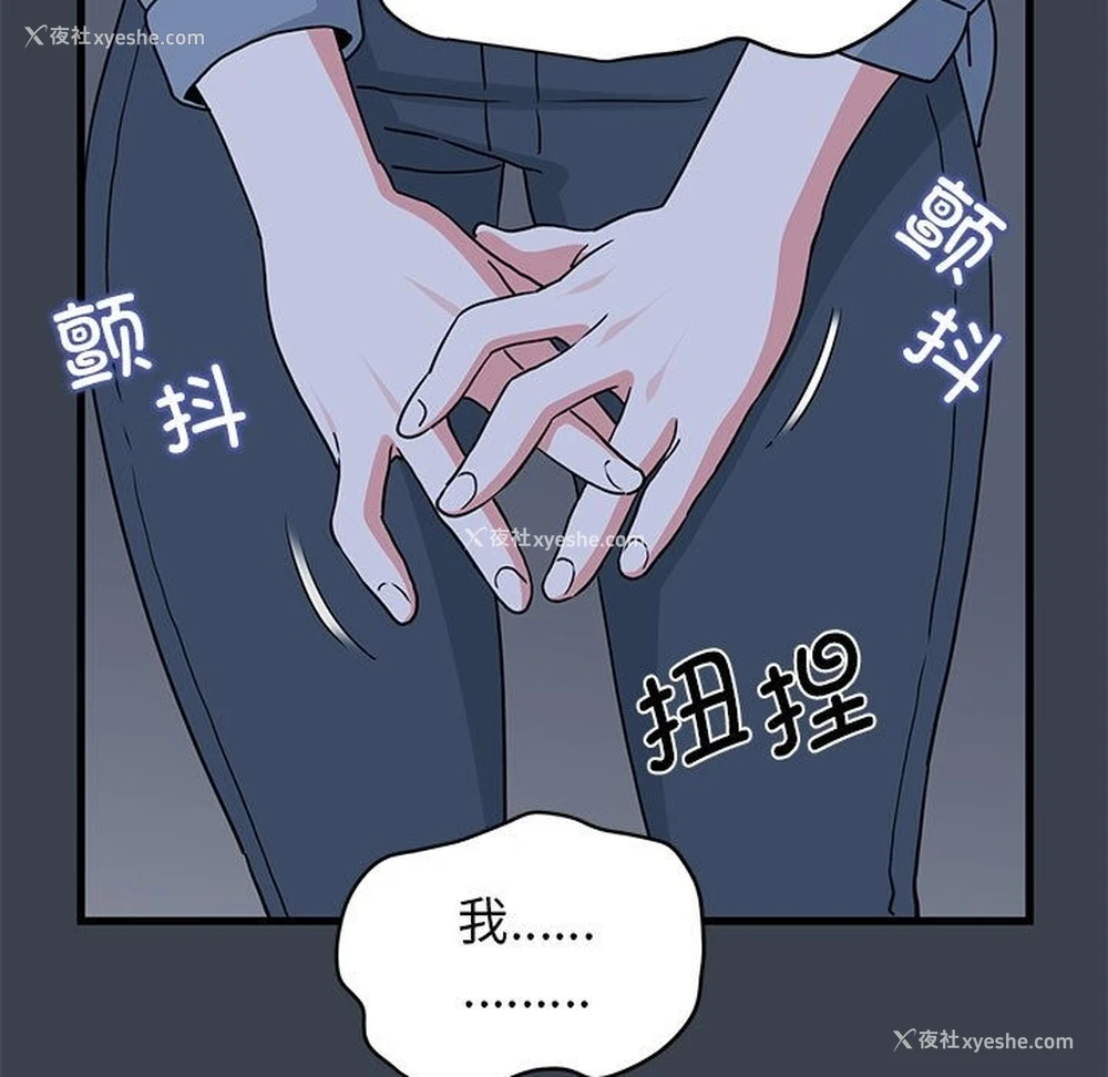 61P - 发小碰不得