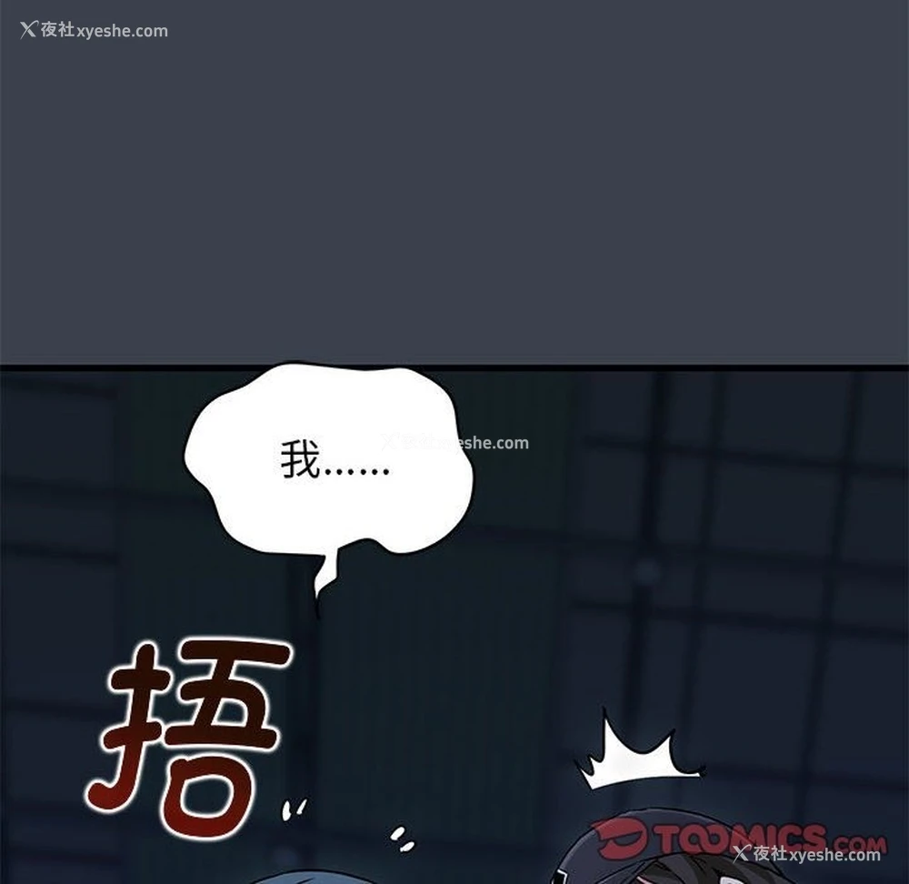 64P - 发小碰不得