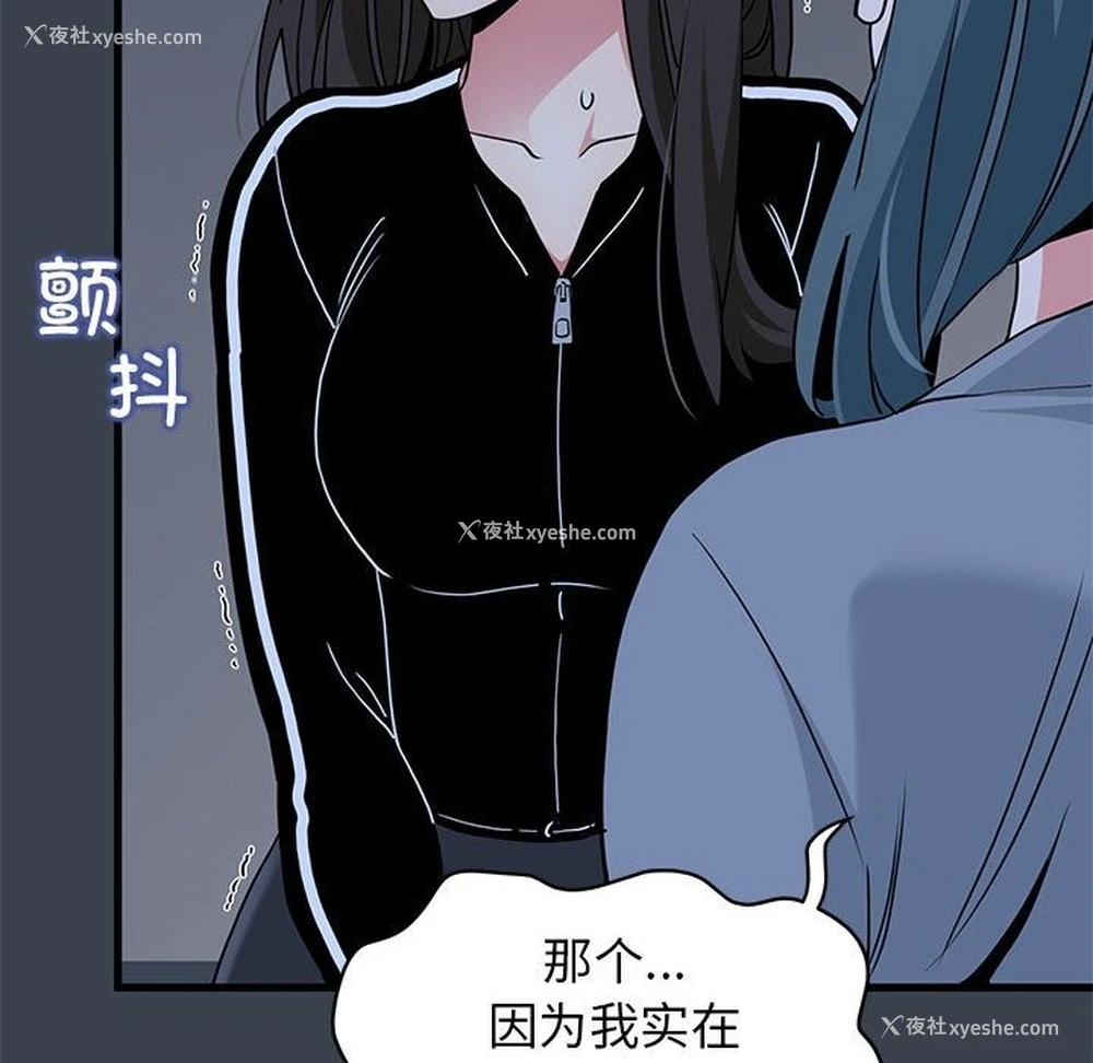 70P - 发小碰不得