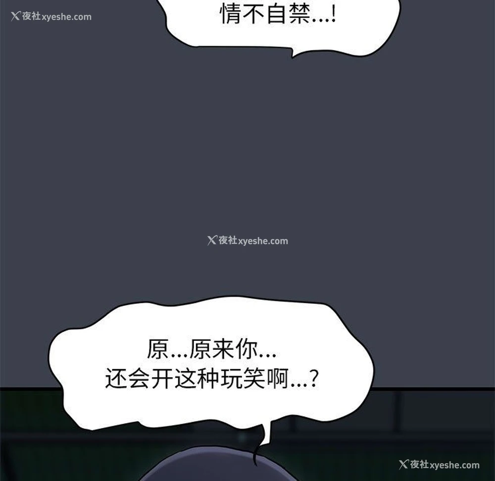 71P - 发小碰不得