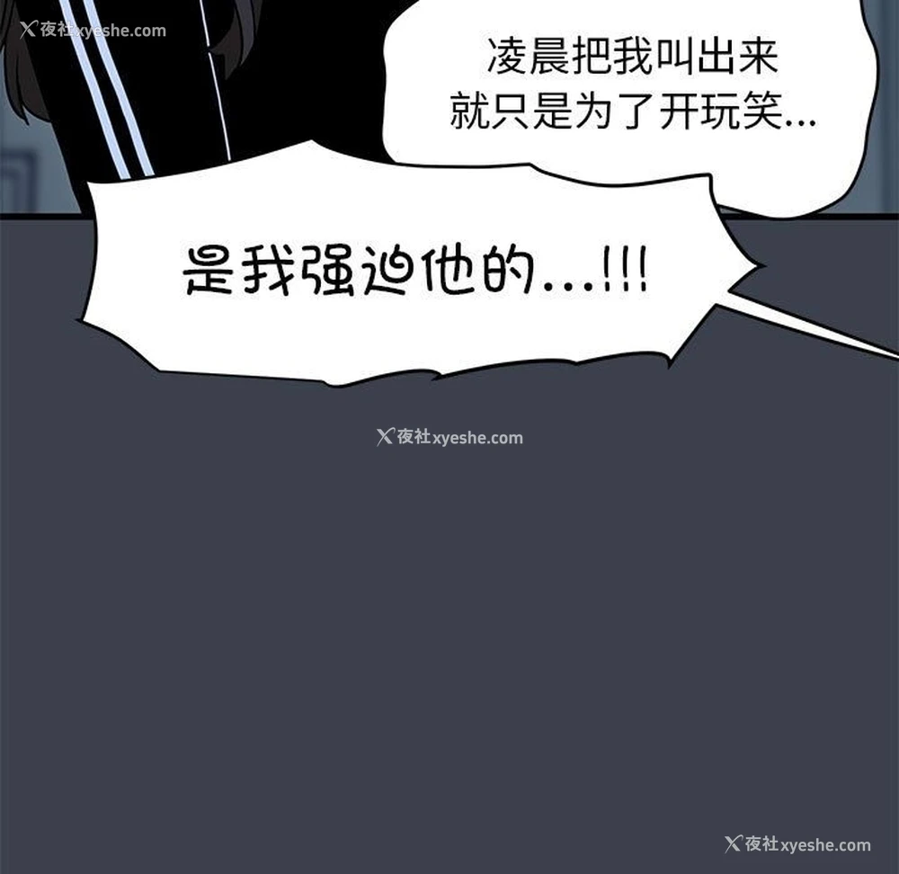 73P - 发小碰不得