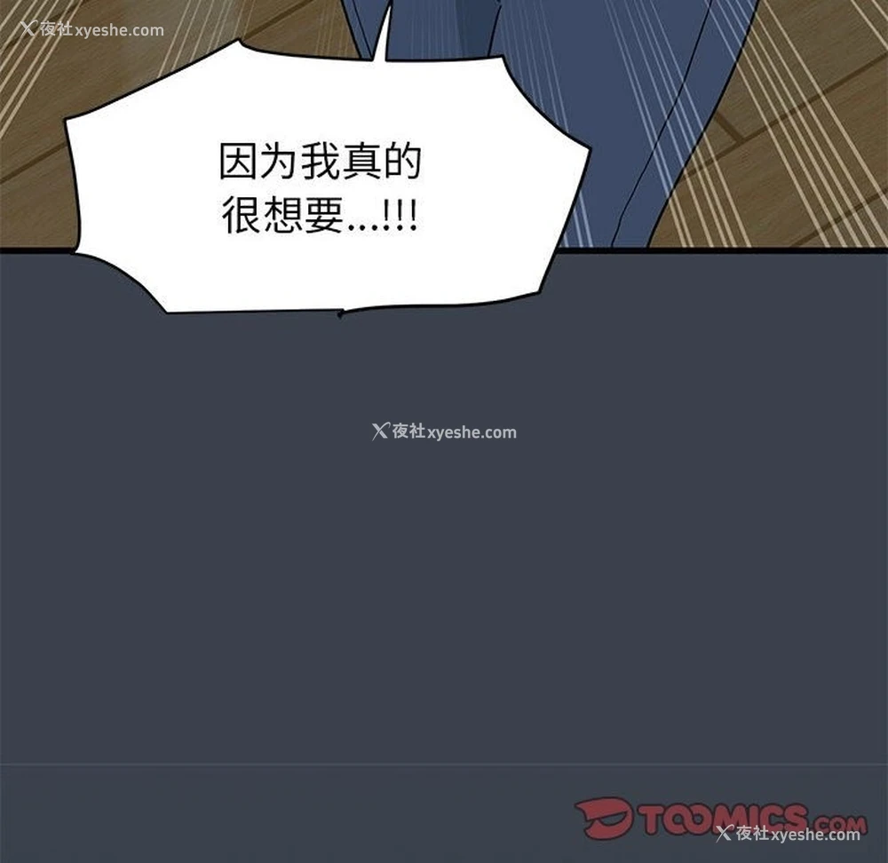 76P - 发小碰不得