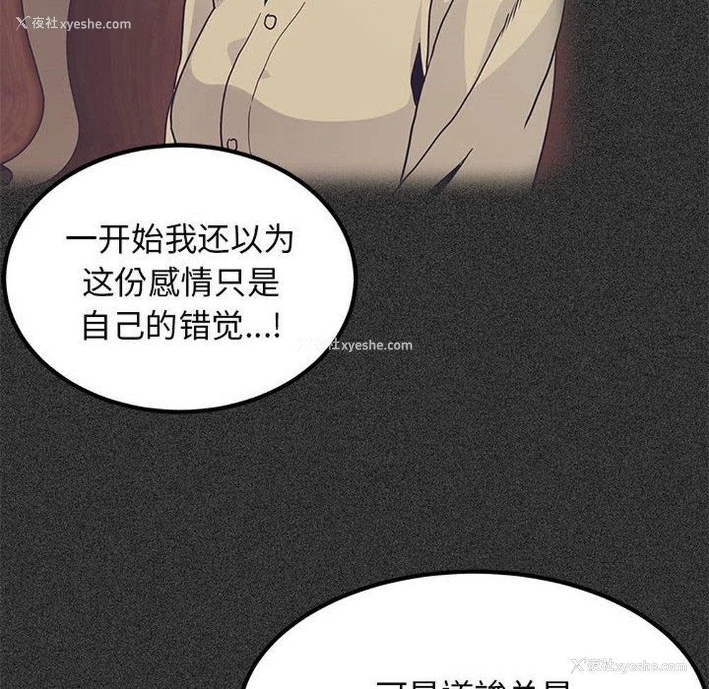 78P - 发小碰不得