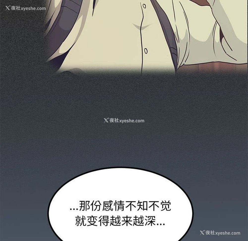 80P - 发小碰不得