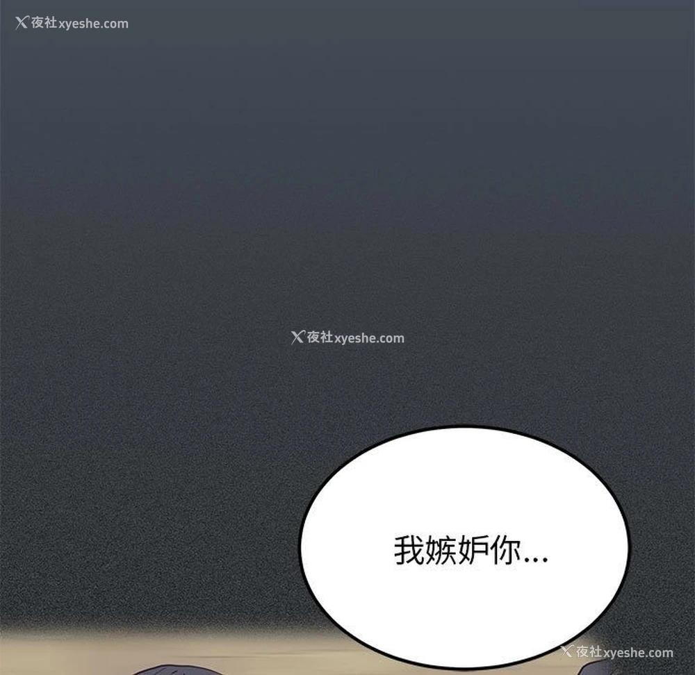 83P - 发小碰不得