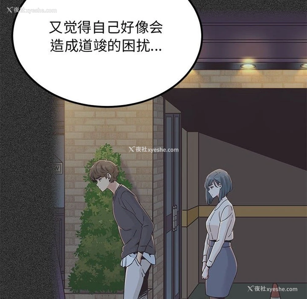 86P - 发小碰不得