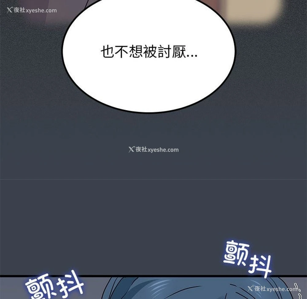 90P - 发小碰不得