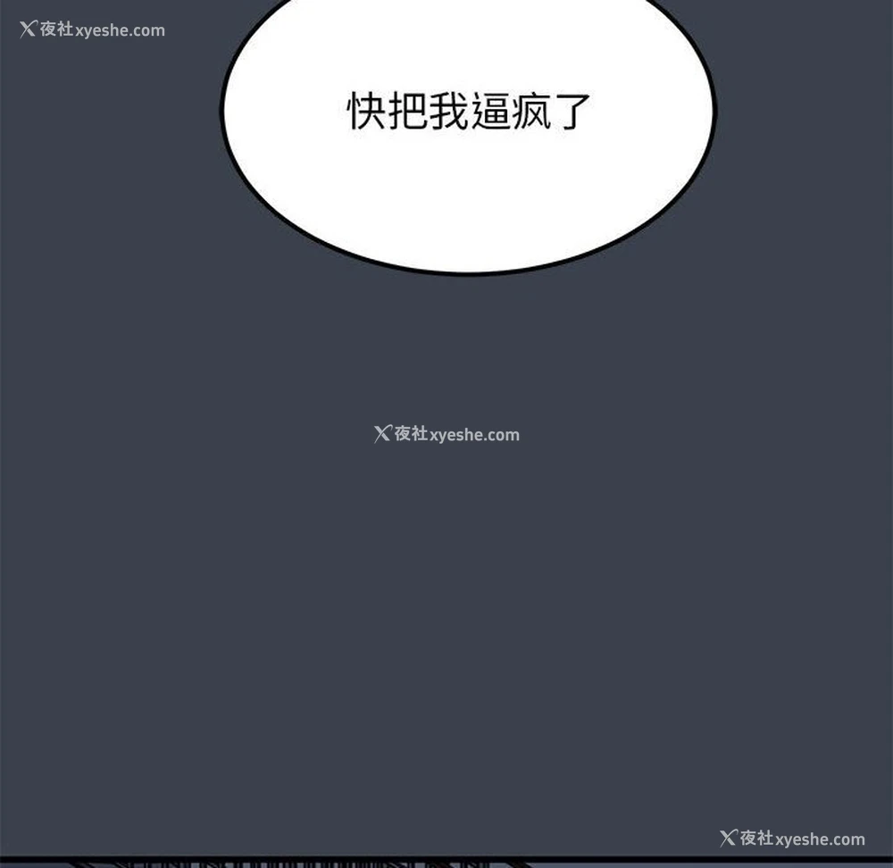 92P - 发小碰不得