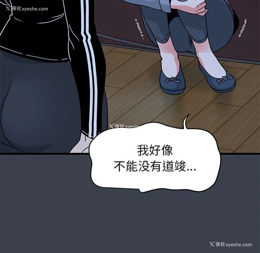 94P - 发小碰不得