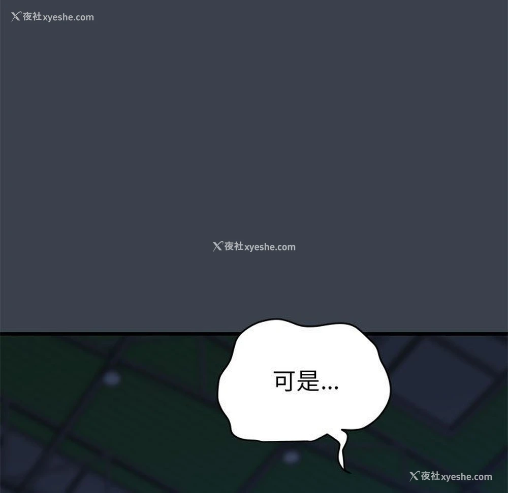 95P - 发小碰不得