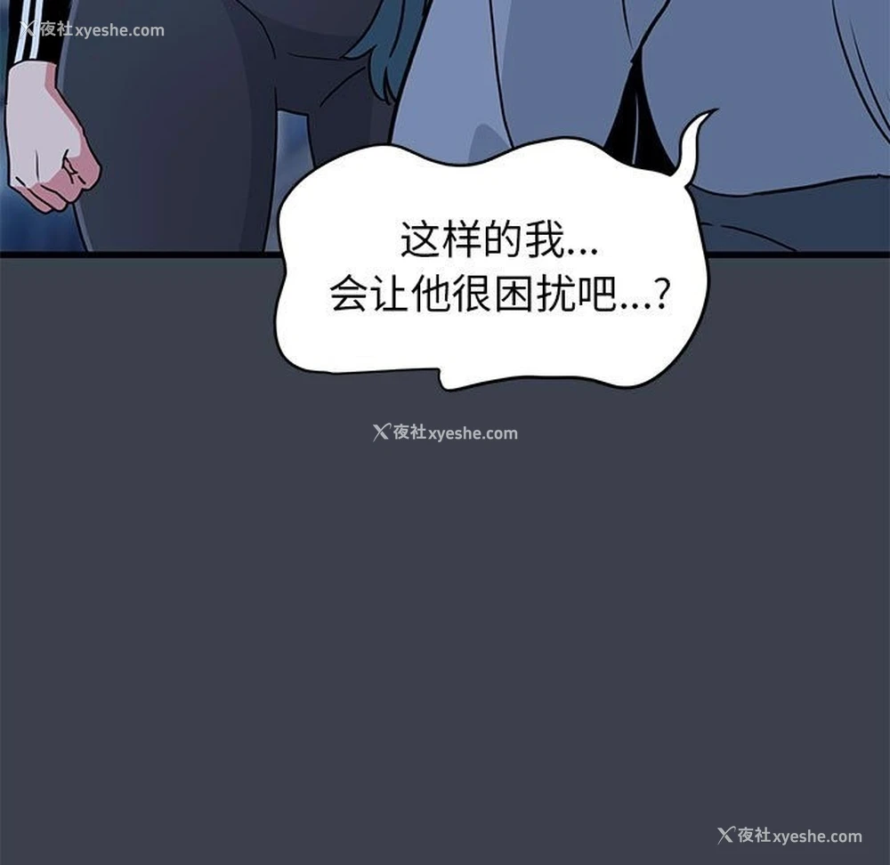 97P - 发小碰不得