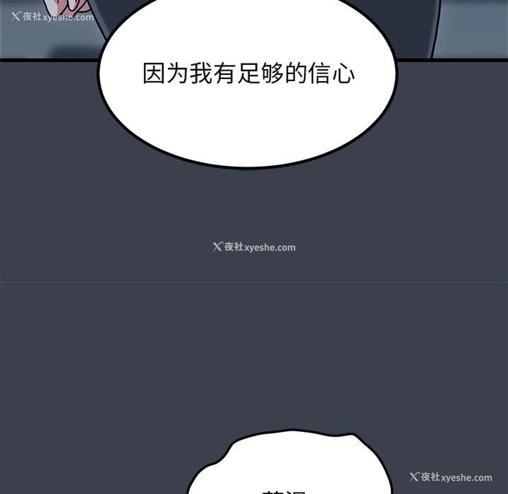 101P - 发小碰不得