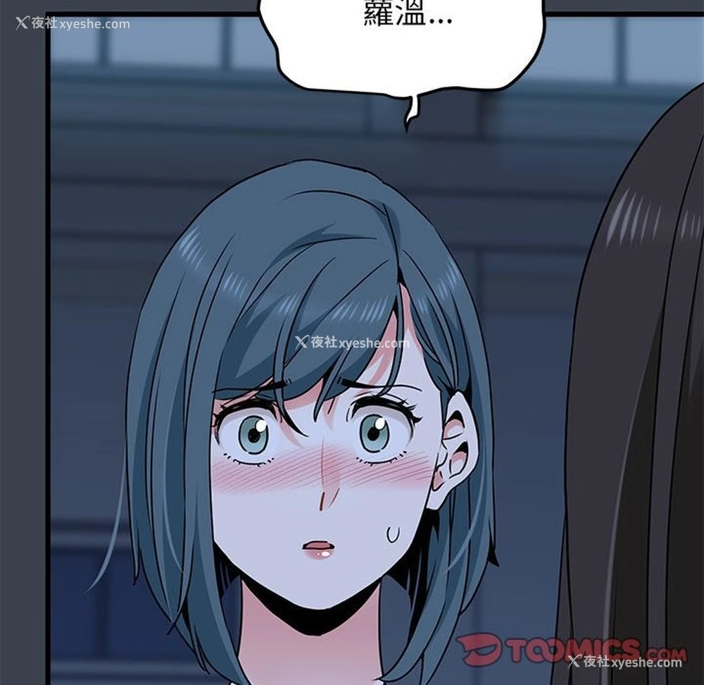 102P - 发小碰不得