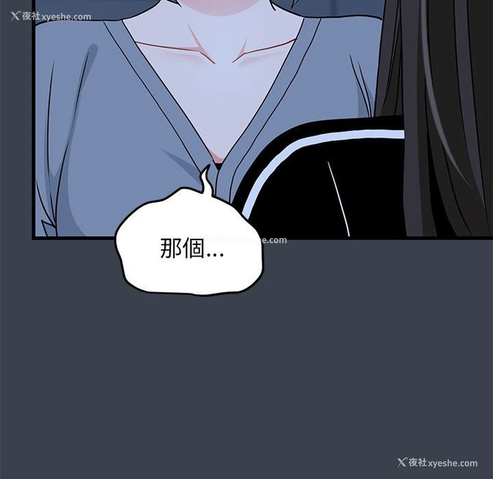 103P - 发小碰不得