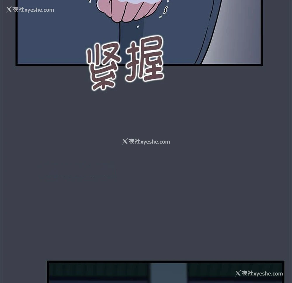 105P - 发小碰不得