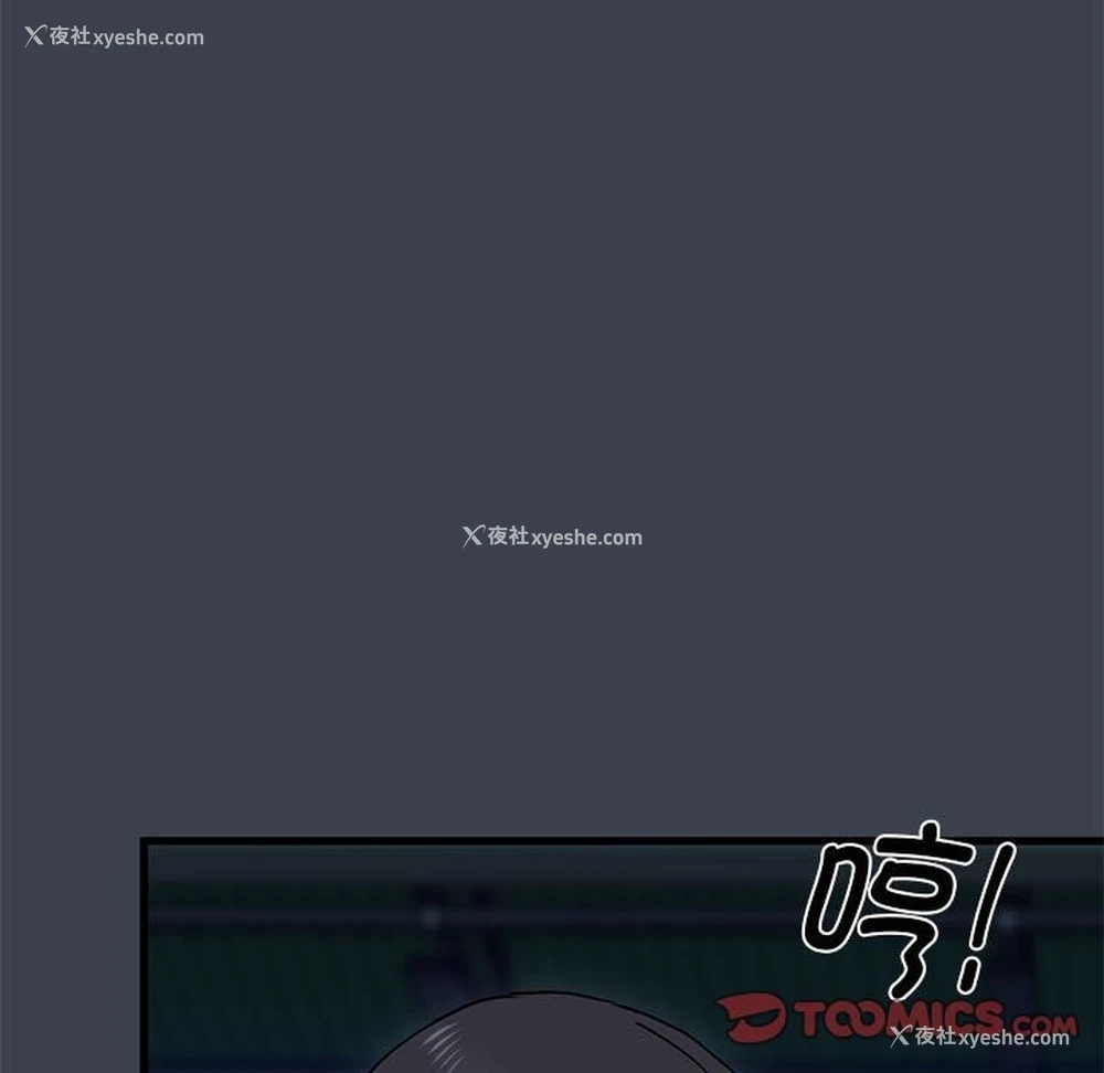 111P - 发小碰不得