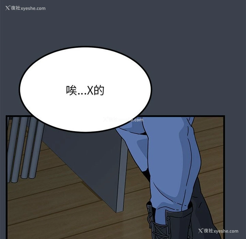 122P - 发小碰不得
