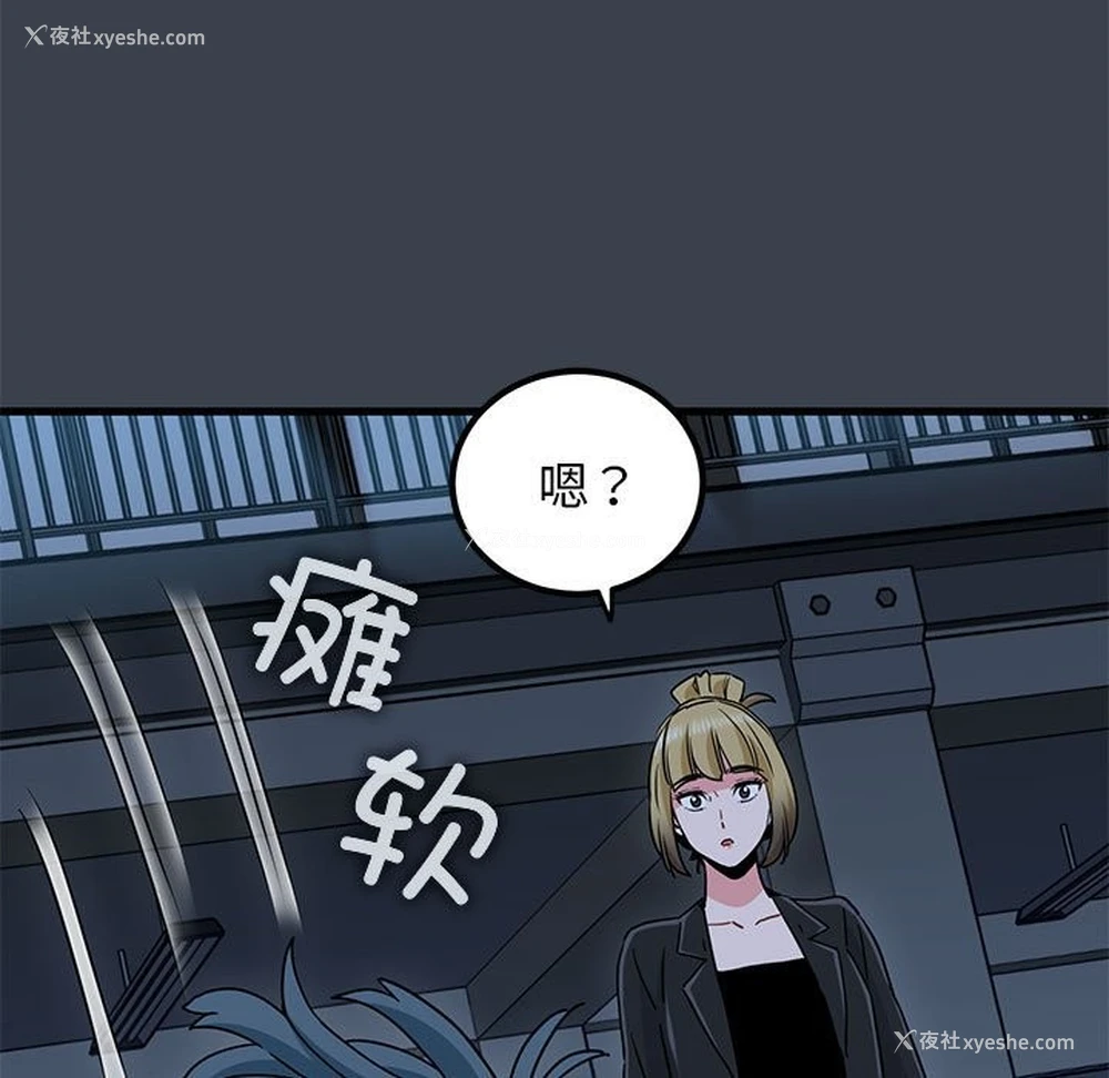127P - 发小碰不得