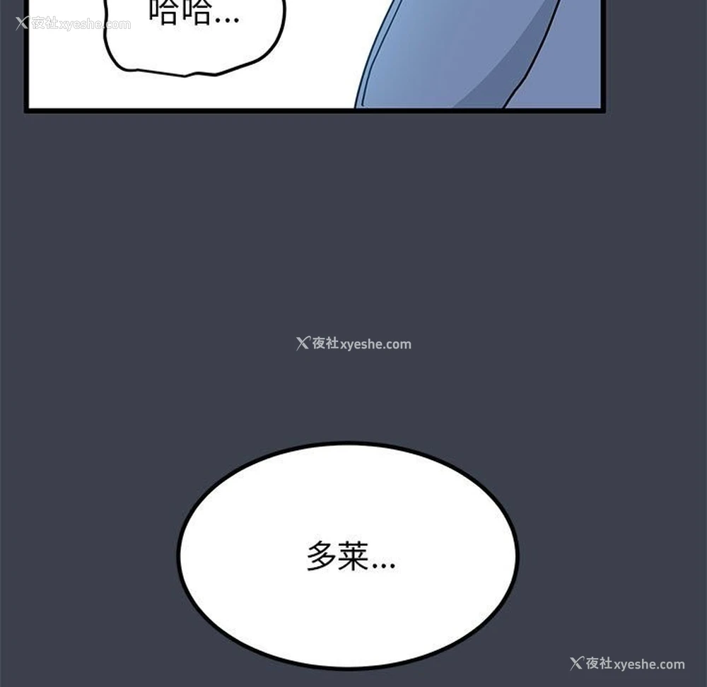 131P - 发小碰不得