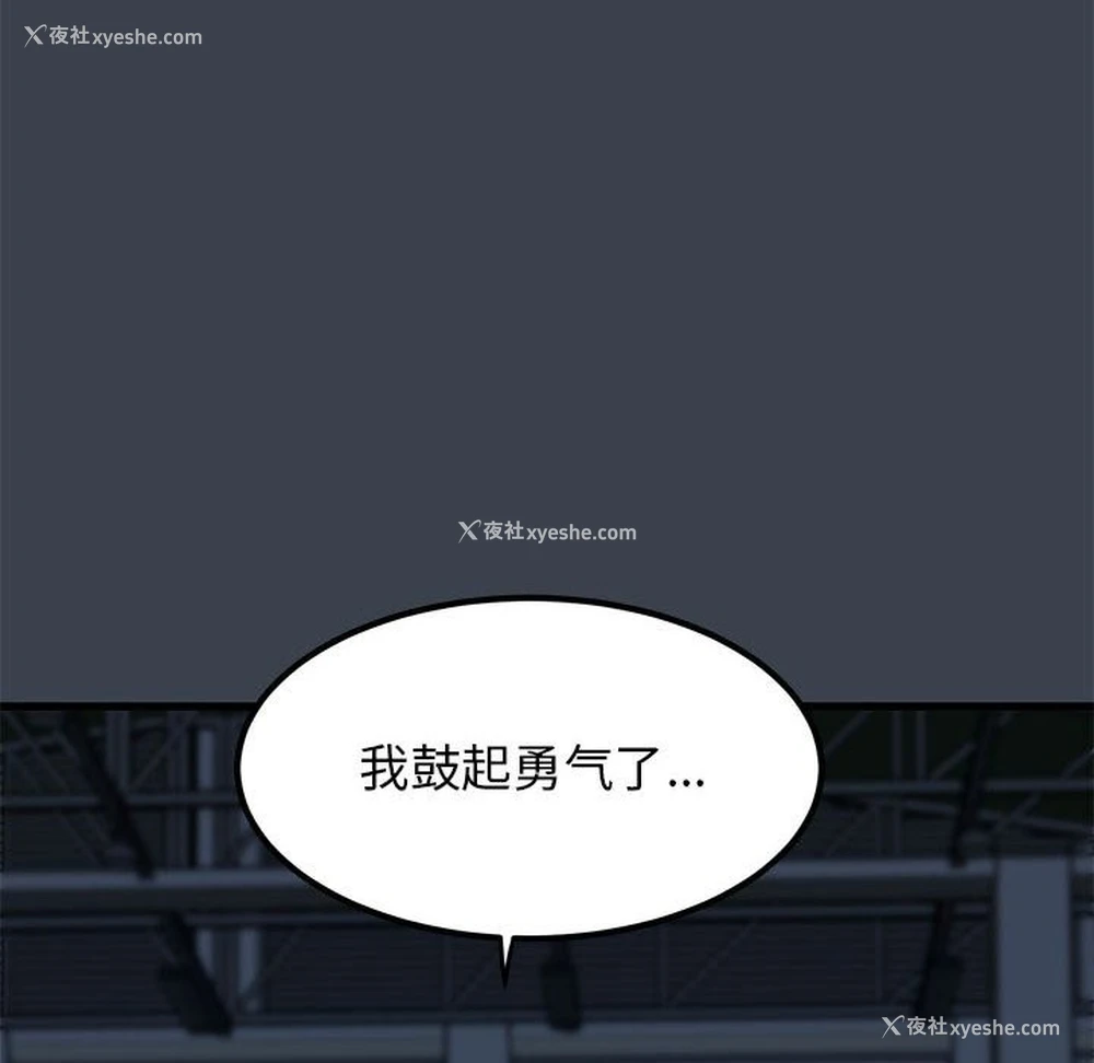 132P - 发小碰不得