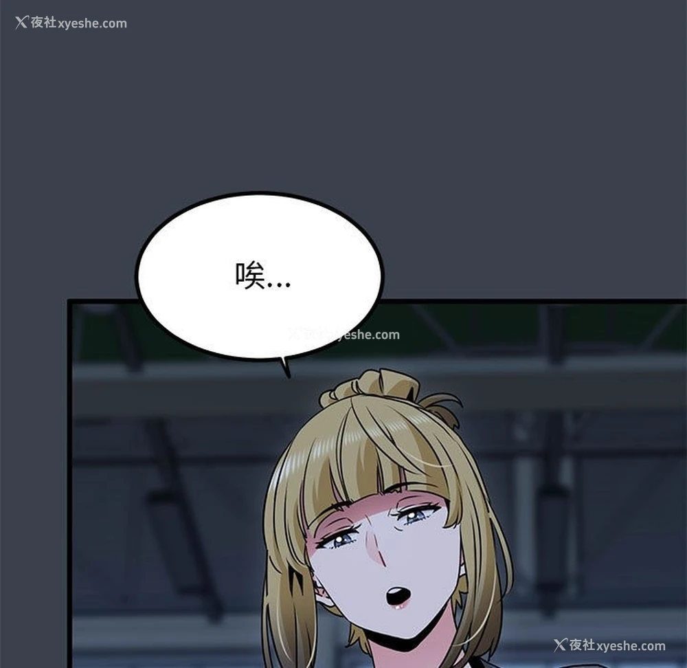 135P - 发小碰不得
